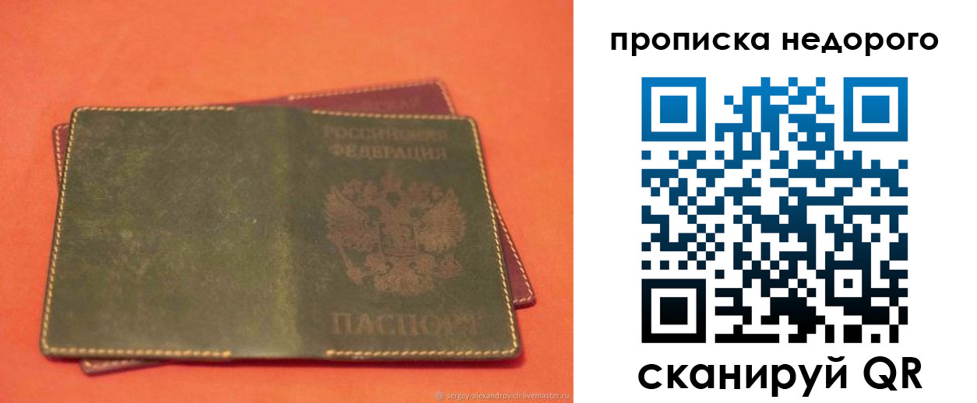 миграционный учет в Конаково