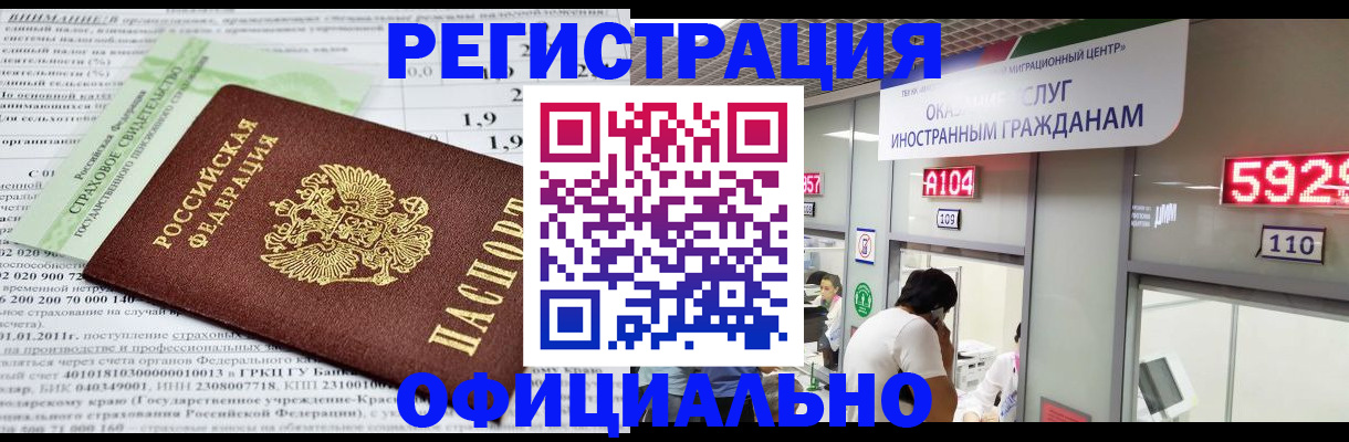 временная регистрация надежно в Конаково