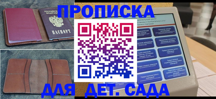 регистрация в Конаково