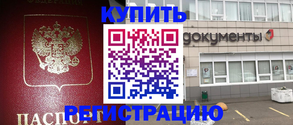 временная регистрация для школы в Конаково